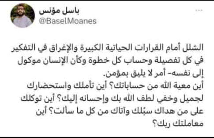 ‏« بَلاش حالة الشَّلل الفِكري الّي …
