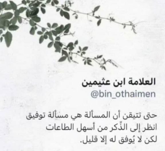 الطريق إلى القرآن 🌧️