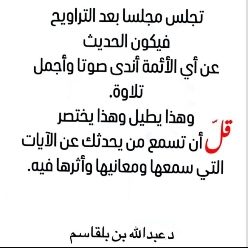 الطريق إلى القرآن 🌧️