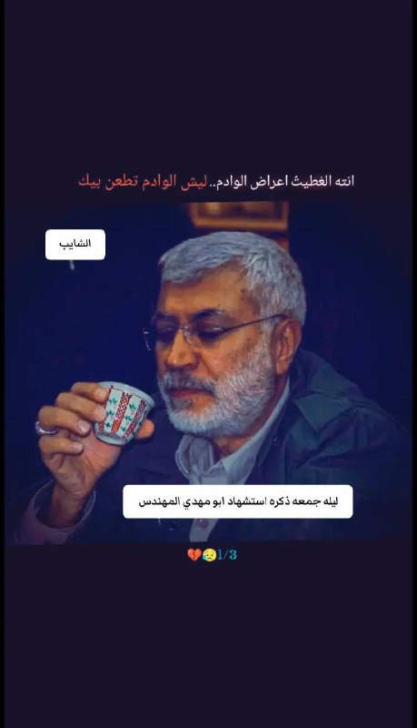 كوني مهدوية بعفة زينبية?
