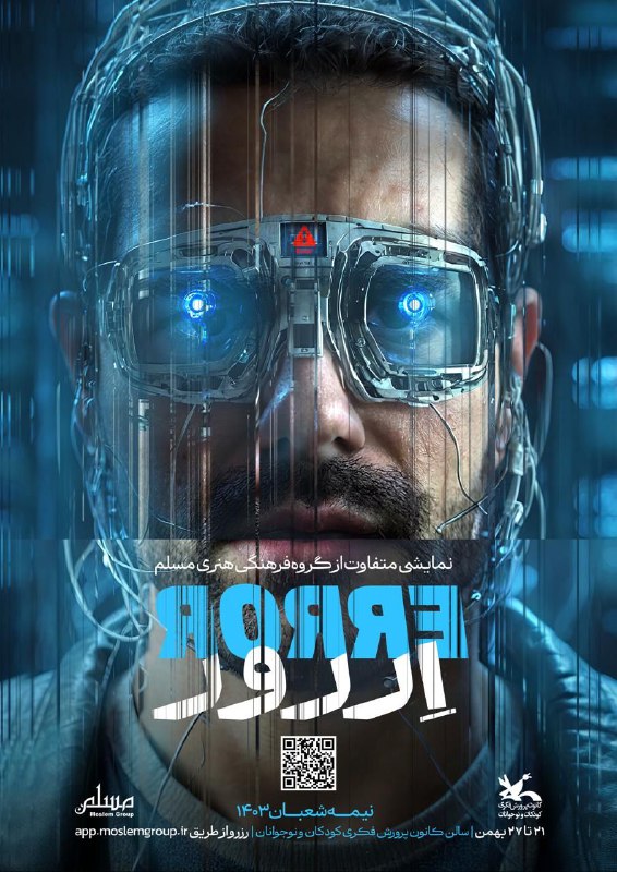 ﷽ وَصَـلَی‌اللهُ عَلَی مولاناالمَهــدی عَلیه‌السَّلام