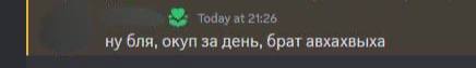 Думайте.