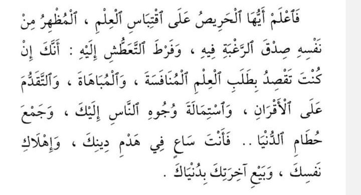 زفرات مهاجر
