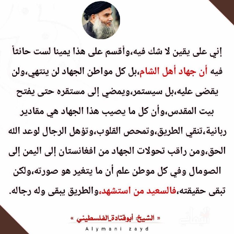 زفرات مهاجر