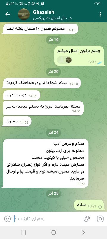 رضایت مشتری عزیزمون از تهران