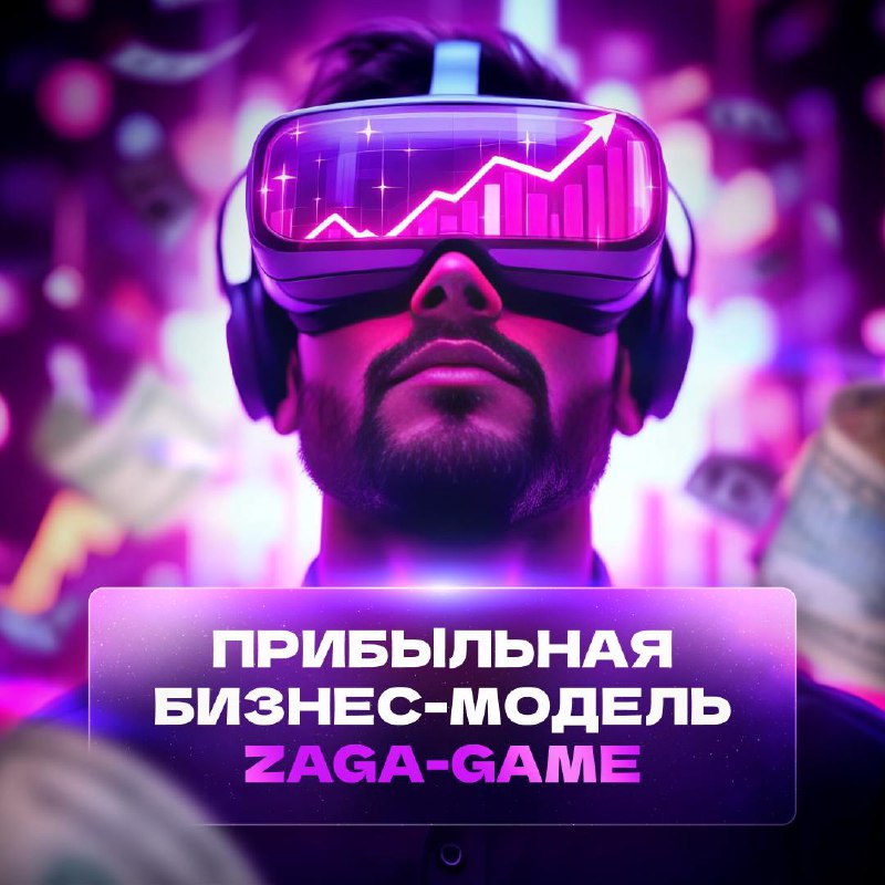 **ZAGA-GAME предоставляет всестороннюю поддержку партнерам на …