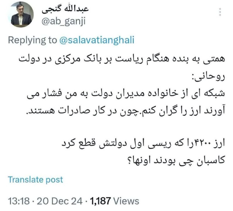 ***❌***داستان واقعی گرانی ارز