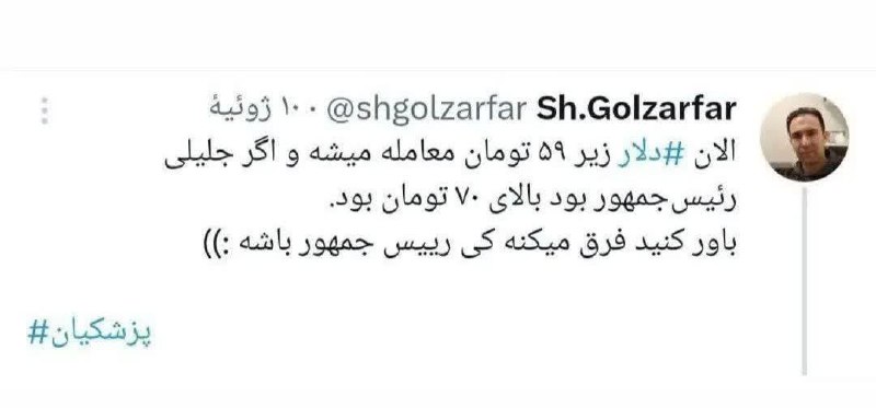 این شخص الان در چه حالیه …