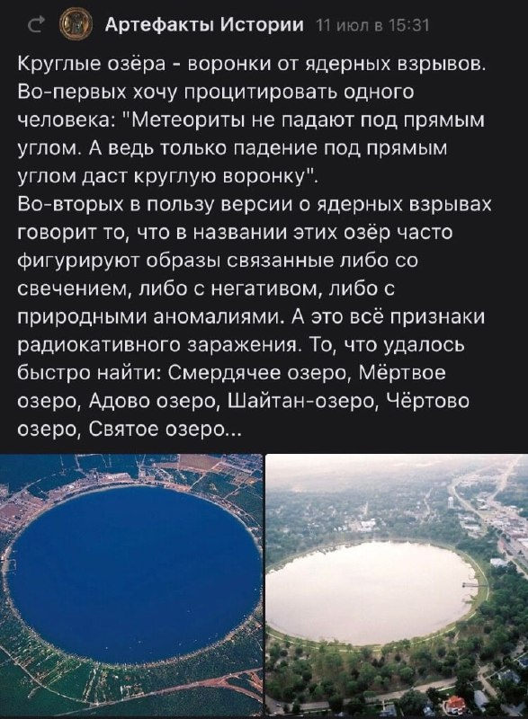 Конспирологические мемы