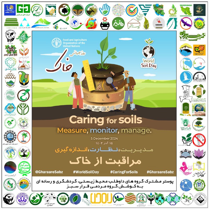 ***?***‌ بنیاد حامیان منابع طبیعی زاگرس