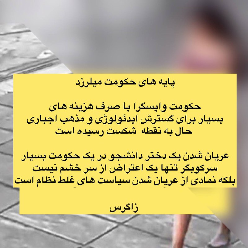 @zagroz_ir مستند