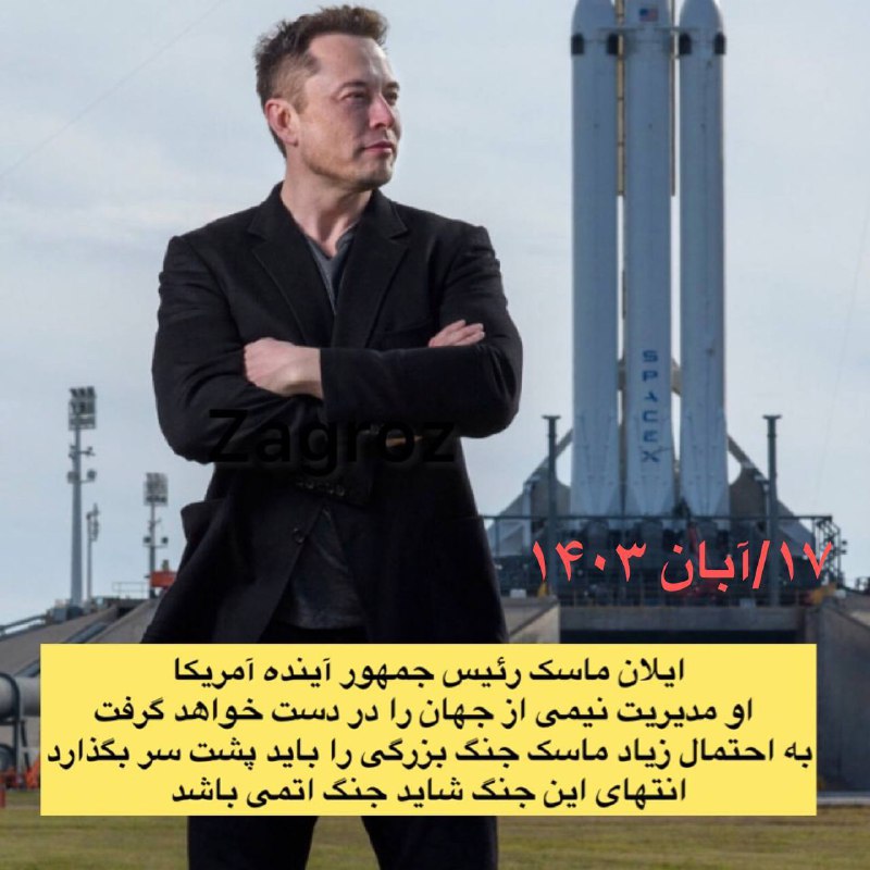 @zagroz_ir مستند
