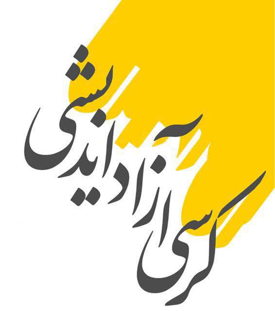 مفدای‌ زاهدان