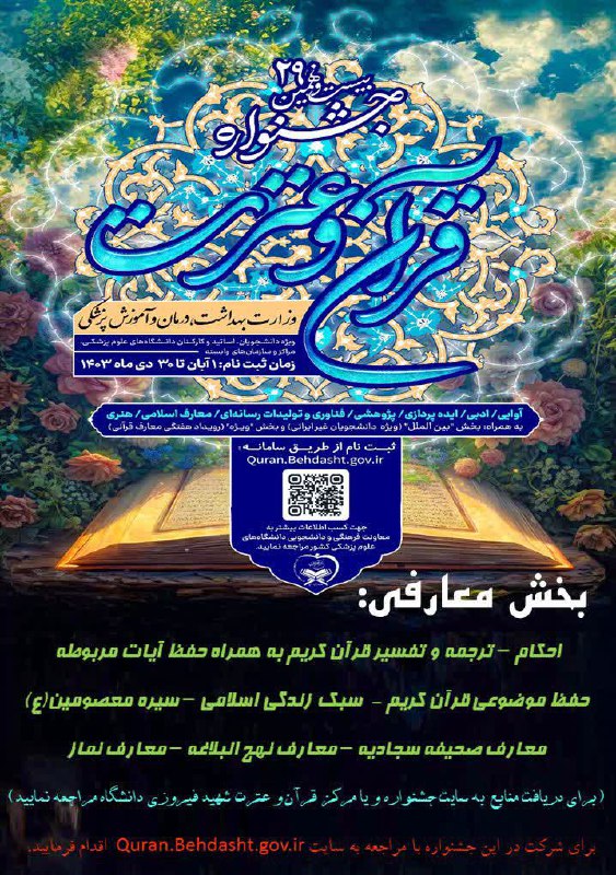 مفدای زاهدان