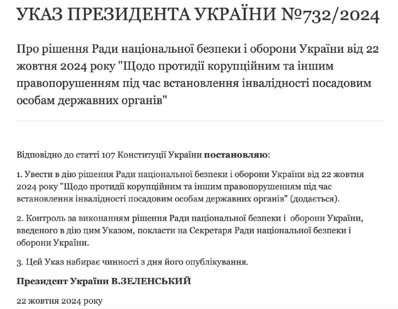 ***❗️*****МСЕК будуть ліквідовані до 31 грудня …