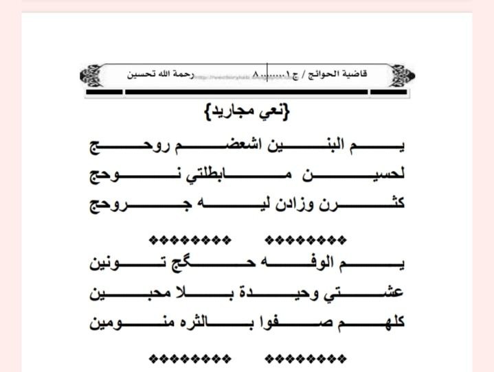 الشاعرة زهراء العسكري
