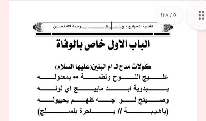 الشاعرة زهراء العسكري