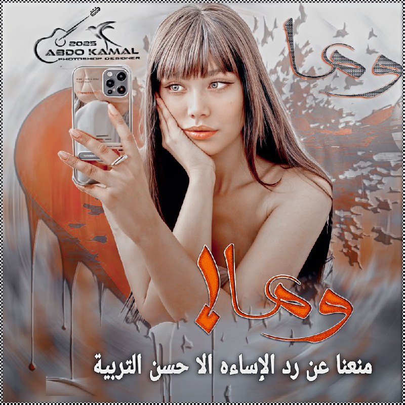 وما