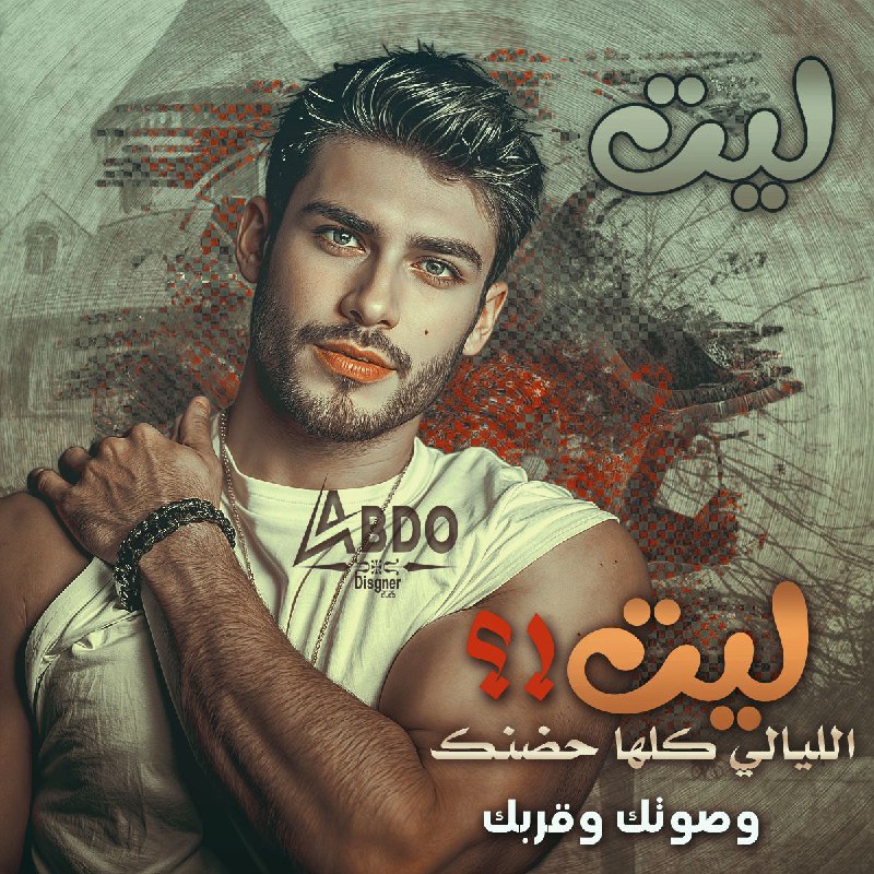 "القلوبُ أغصانٌ تميلُ مع أيِّ ڪلمة …