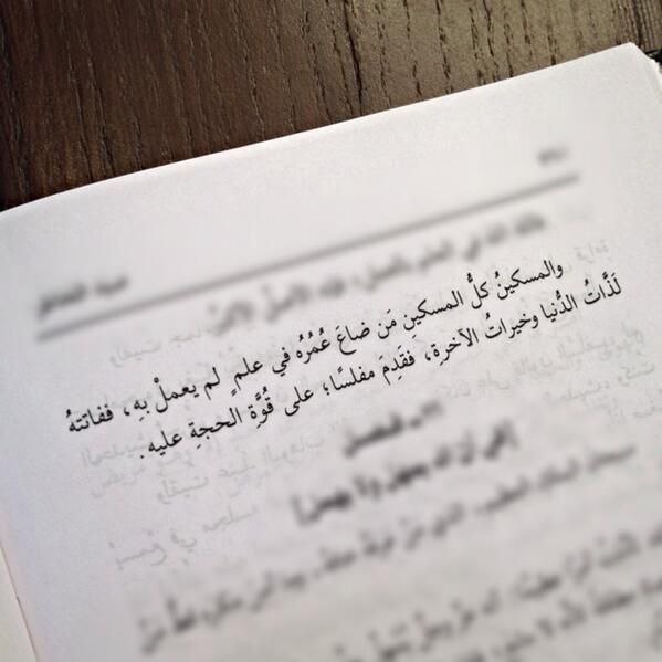 • قالَ ابنُ الجَــــوزيِّ: