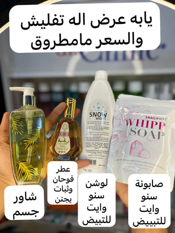 يابه انا كتبت سعر مامطروق