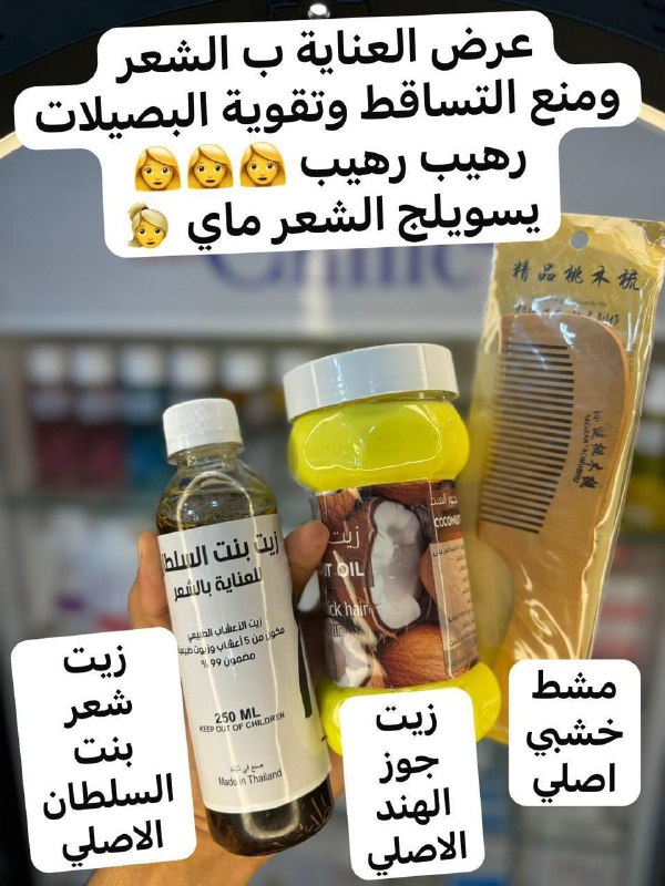 انه بهاذ العرض راح افلش السوك …