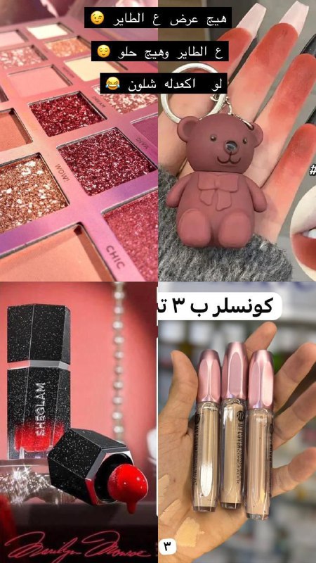 عرض يجنن مكياج لطيف يومي