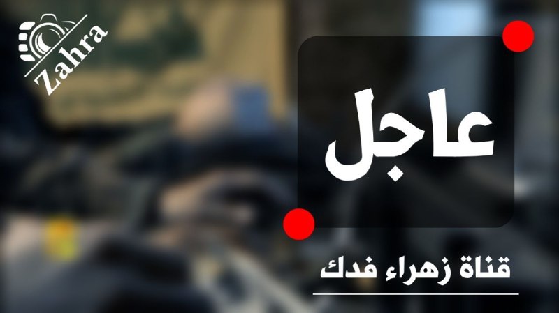 منصة إعلامية إسرائيلية: انفجار سيارة مفخخة …