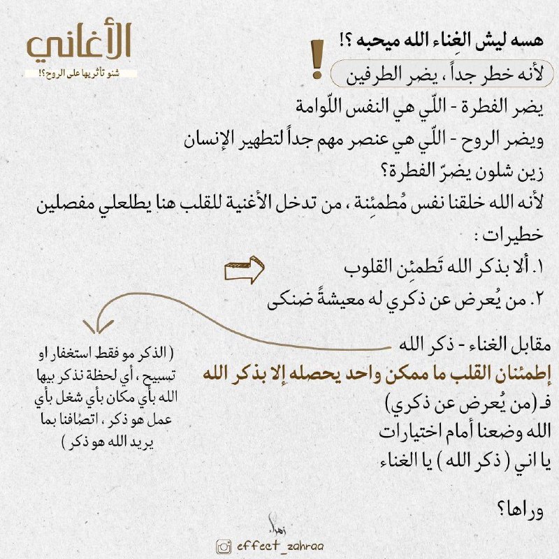 والمَسلَكَ إلى رِضوانِك..