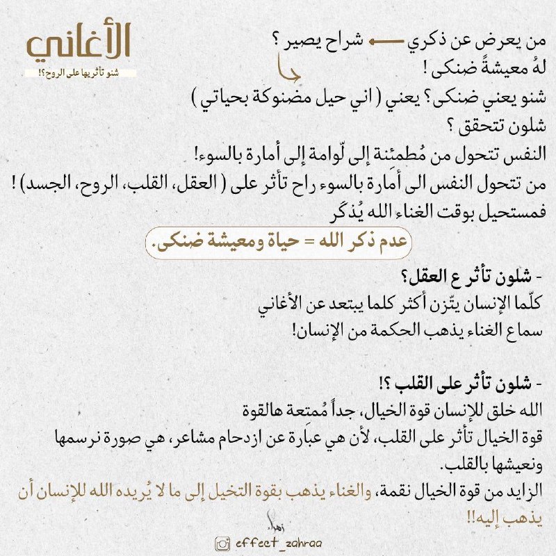 والمَسلَكَ إلى رِضوانِك..