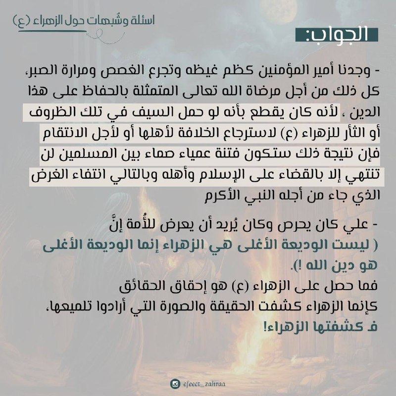 والمَسلَكَ إلى رِضوانِك..