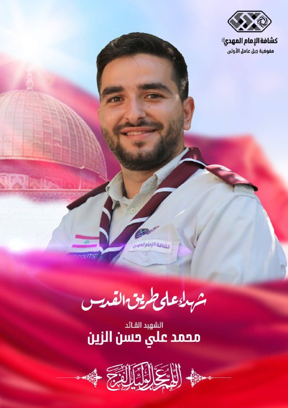 بالروحِ تسكنُ "أمّتي لبَّيتُها"