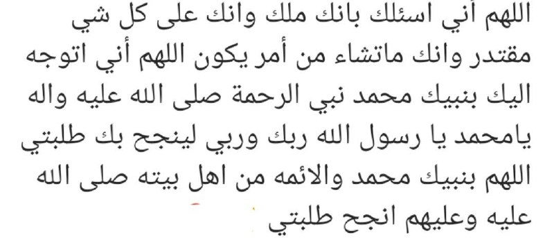 الاذكار اليومية