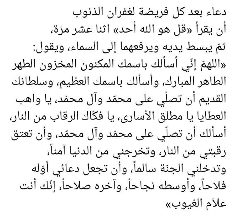 الاذكار اليومية