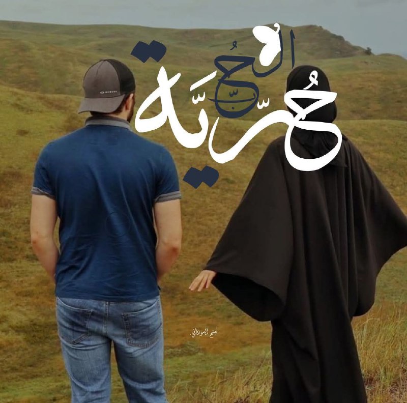 يا بُنيّ..