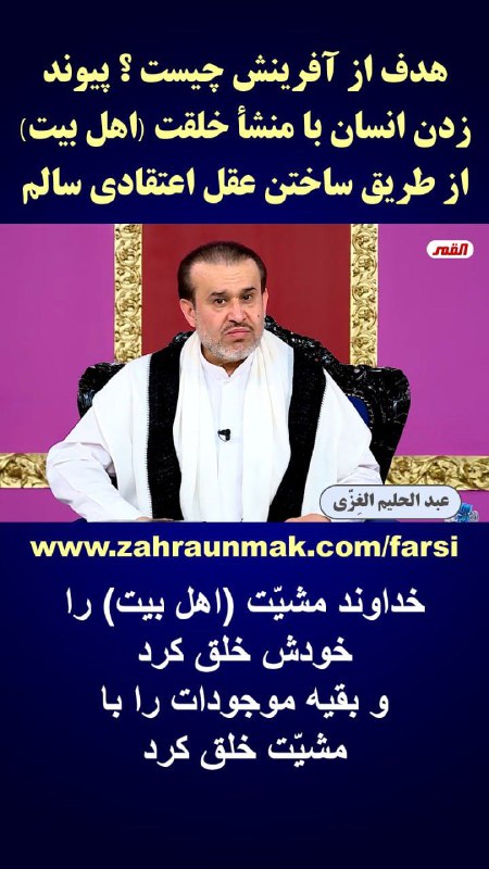 زهـرائیـون فـارســے Zahraunfarsi
