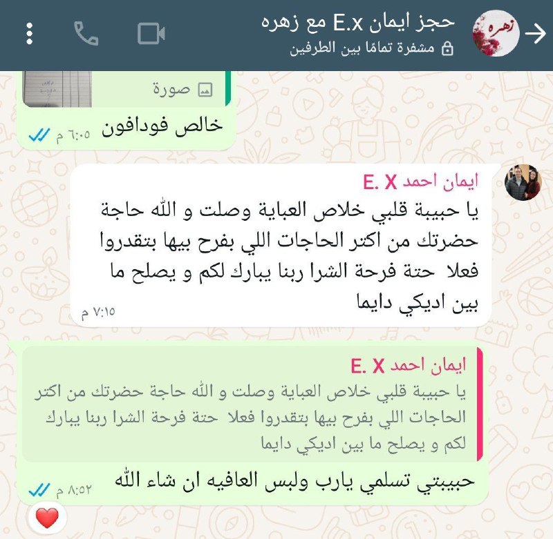 زهرة العرب _ ZAHRT EL ARAB …