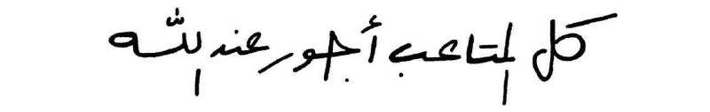 فَائضٌ من الصُور.