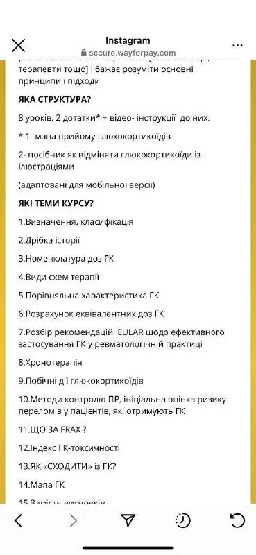 Сьогодні шалена знижка на курс про …