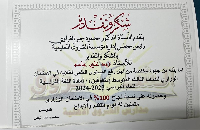 الحمدلله حتى يبلغ الحمدُ منتهاه
