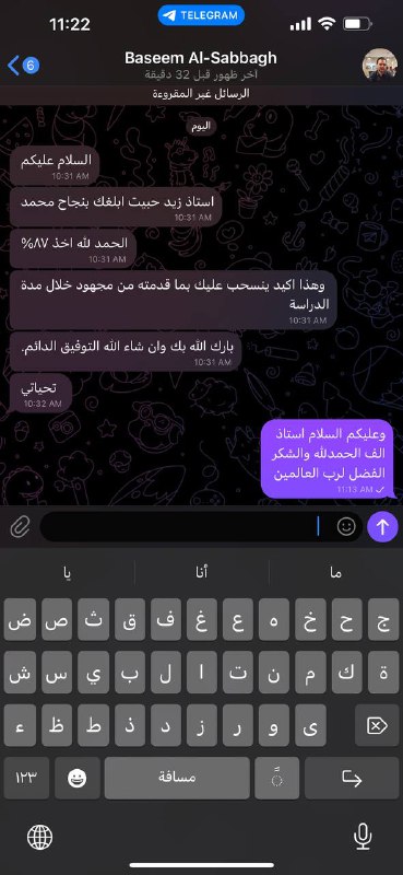 الحمدلله والشكر هذا من فضل رب …