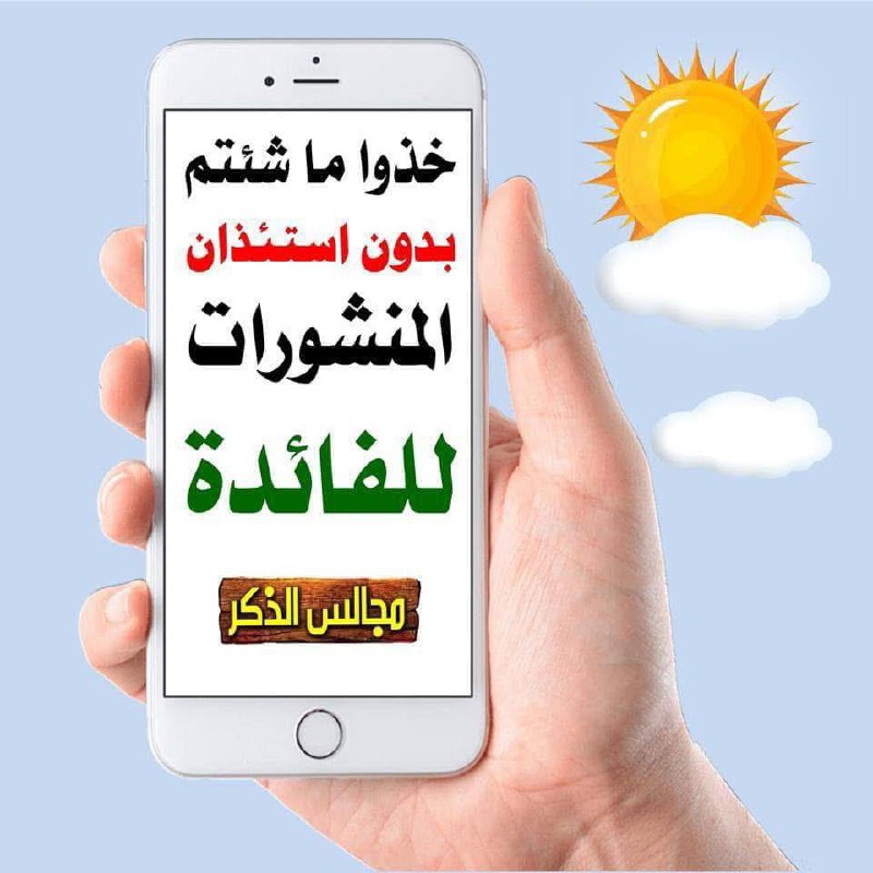 قناة الشيخ زيد المدخلي رحمه الله
