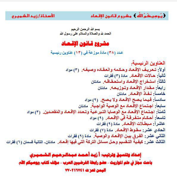 ***✍️*** زيـد الـشـمـيـري