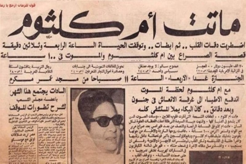 زينبة
