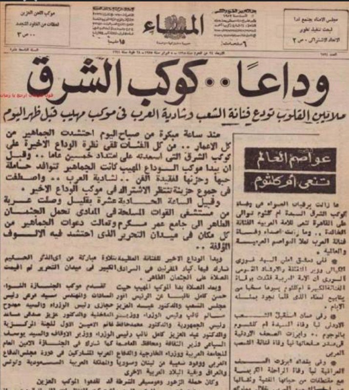 زينبة