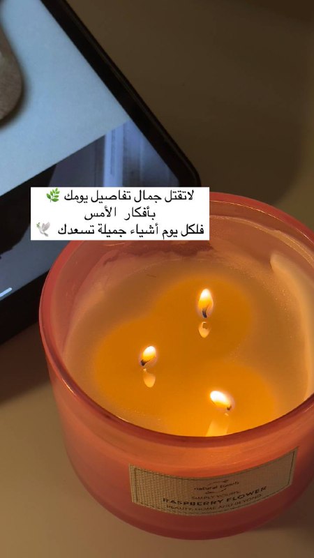 ‏لاتقتل جمال تفاصيل يومك ***🌿***