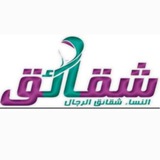 "مجلة شقائق"