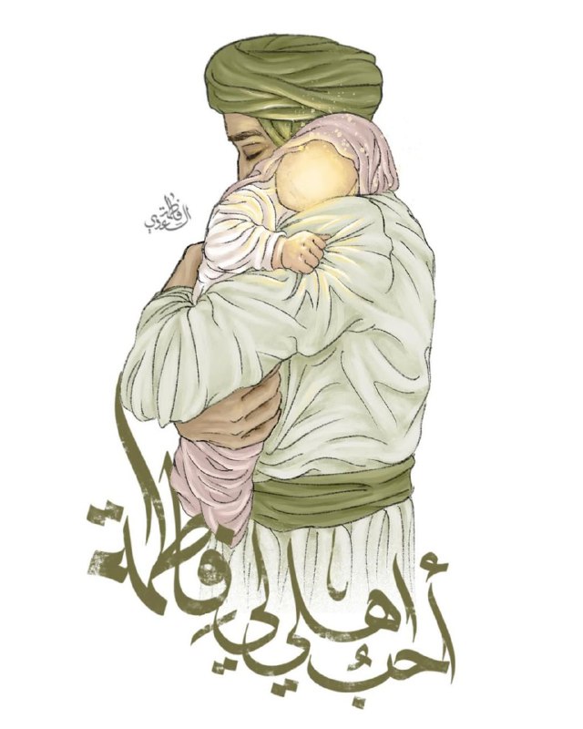 وُلِدتْ أزهَرَت أشرَقَت سَيّدة النِساء وِلادةٍ …