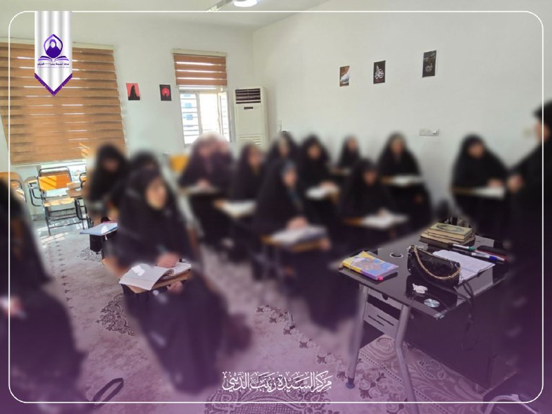 مركز السيدة زينب (ع) الديني