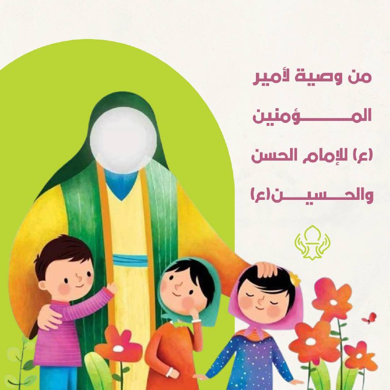مفوضية السيدة زينب- كشافة العباس